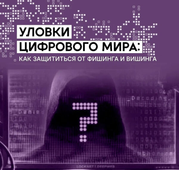 В эпоху цифровых технологий мошенники становятся&hellip;