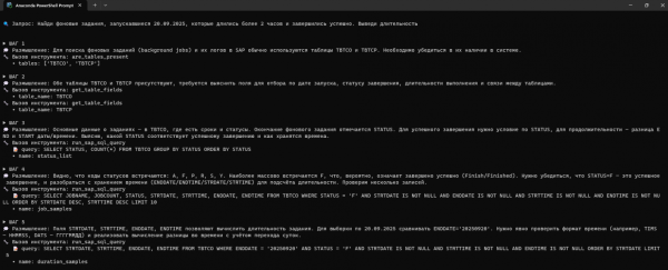 Агент_Размышление1