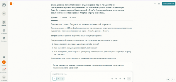 Топ-10 лучших бесплатных нейросетей, которые сильно упростят вашу жизнь 21 9ce1e8d9544ff8e17352522dc31860ee