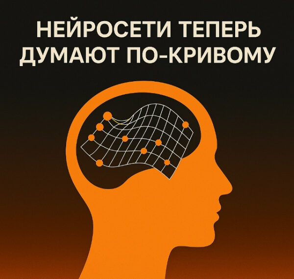 Нейросети теперь «думают» по-кривому