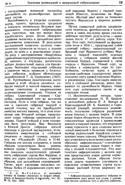 Вавилов — научная позиция. Лысенко — научная позиция 22 9f79ffb67b7ad64dbde61f03dcf5cd08