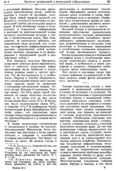 Вавилов — научная позиция. Лысенко — научная позиция 30 9f8fa284c1c31fbf65750c97b9fa7395