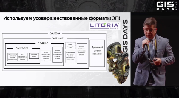 ИИ в кибербезе, ИБ-предсказания и обзор изменений в законодательстве: как прошёл бизнес-день форума GIS DAYS. Часть 1 22 a0ab3b0399c48695aedcd97657f64da4