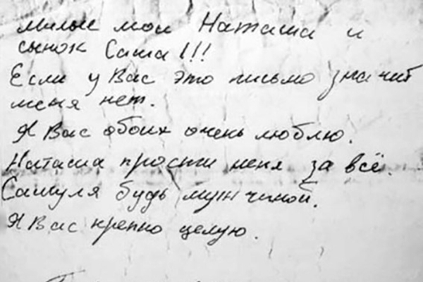 &laquo;Протянем еще не более суток&raquo;: скрывают ли записки с&nbsp;&laquo;Курска&raquo; тайну гибели подлодки?