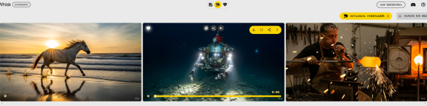 Примеры видео, созданных Veo 3 в Whisk Примеры видео, созданных Veo 3 в Whisk