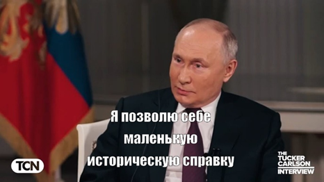 И снова позволю себе маленькую историческую справку