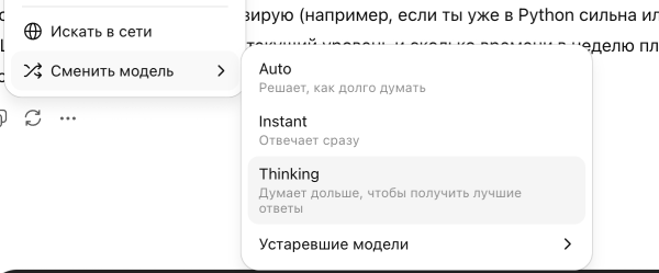Кто лучше объяснит, что такое машинное обучение: ChatGPT-4o или ChatGPT-5? 5 a632e9dfb30756466f01ccda992eb17d