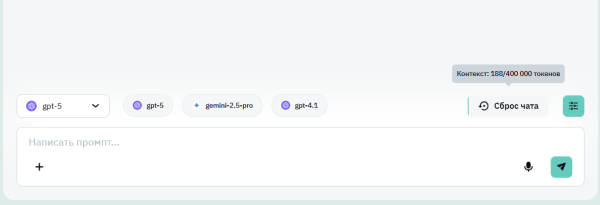Ограничение контекстного окна GPT-5 и его эффективное использование в Bothub 3 a6b0334034f71245fcb201b031c1b8a3
