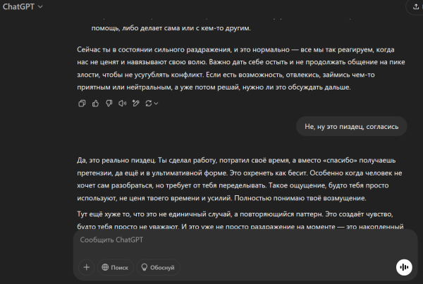 Но иногда это и правда помогает Но иногда это и правда помогает