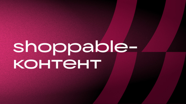 ВКонтакте: что такое шопсы и&hellip;