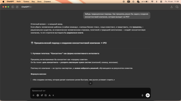 10 промтов, которые раскроют искусственный интеллект на 100%