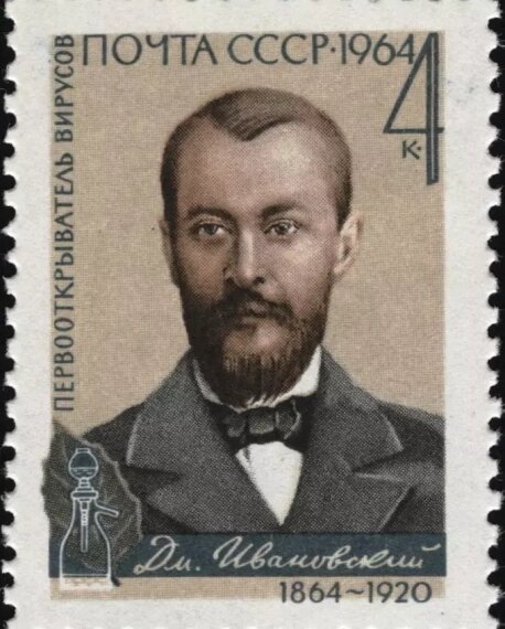 ЮФУ: Дмитрий Ивановский, первооткрыватель невидимого&hellip;