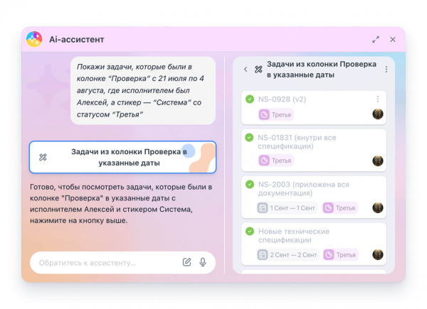 10 систем управления проектами с ИИ в 2025 году: обзор «умных» функций 2 ac03957eff67cf0728be97b5894199b3