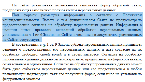 По всей стране началось: Роскомнадзор приступил к проверкам и начал рассылать предпринимателям первые требования по новому закону 3 По всей стране началось: Роскомнадзор приступил к проверкам и начал рассылать предпринимателям первые требования по новому закону