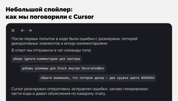 Можно ли сделать мобильный интерфейс без человека. Эксперимент с ИИ. Часть 2 2 ad113c952d8cd3779ebad5669add9d90