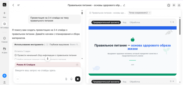 Топ-10 лучших бесплатных нейросетей, которые сильно упростят вашу жизнь 17 ae8592aa908ac1fd1f723883acd79462