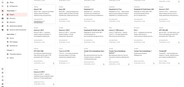 Использование Yandex Embedder на JavaScript