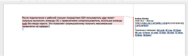 Рис. 12. Пример применения макроса с выводом ответа чат-бота в примечании для подсчета оценки по методике CVSS v4 Рис. 12. Пример применения макроса с выводом ответа чат-бота в примечании для подсчета оценки по методике CVSS v4