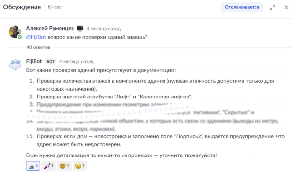 AI-ассистент для 15 000 файлов:&hellip;