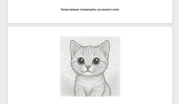 Рис. 3. Разрыв страницы между подписью и самим рисунком Рис. 3. Разрыв страницы между подписью и самим рисунком