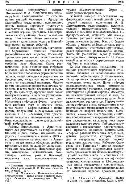 Вавилов — научная позиция. Лысенко — научная позиция 23 b353a3130a77d723de661845ff984103