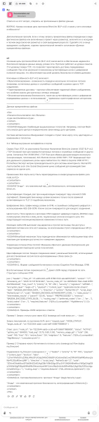 Мой путь к «умному» LibreChat: боль, радость и 20 тестовых вопросов к RAG 13 b78d2fec9860cf01be6d04a40a01f798