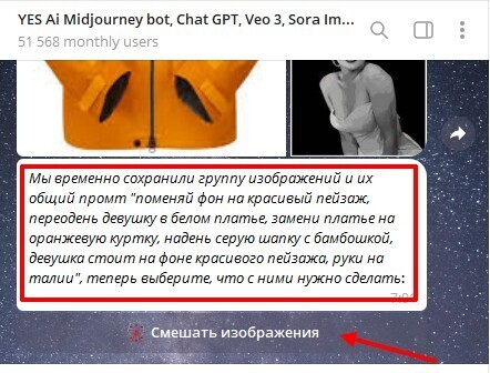 Как объединить несколько изображений в одно с помощью нейросети Sora Images 5 Как объединить несколько изображений в одно с помощью нейросети Sora Images