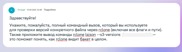 Как мы меняем клиентский сервис с помощью AI: часть 2 6 bba859ce8737638a8fc16f92c3601c54
