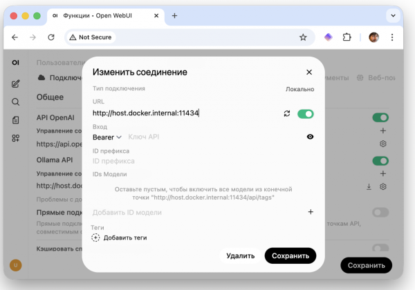 Меняю настройки