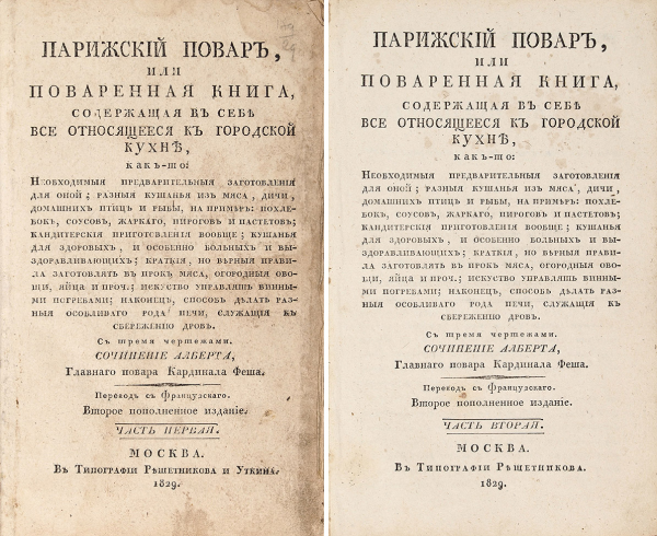 Pasta e basta! Как паста и макароны стали национальным блюдом Италии и покорили Россию и США? Часть 4 2 be83987f795f6989d104eda47d8439e9
