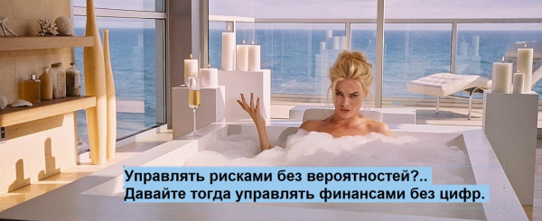 Управление рисками: как культура съедает&hellip;