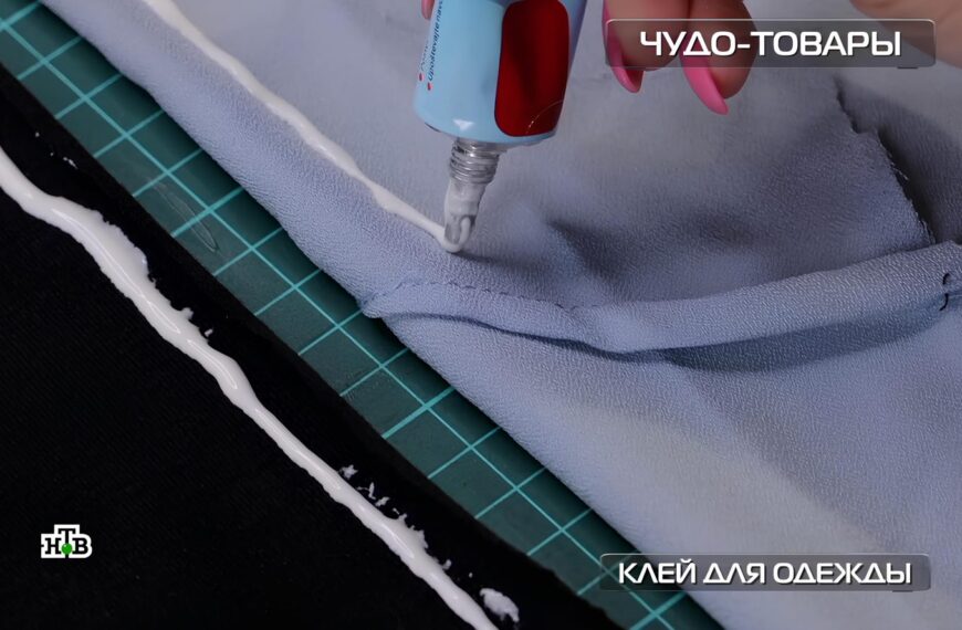 Без нитки и иголки: клей&hellip;