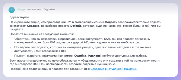 Как мы меняем клиентский сервис с помощью AI: часть 2 7 bf1fd1393d1c77998d4a570bbfff0d83