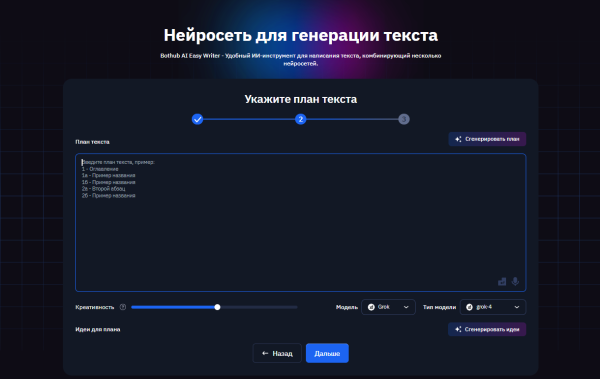 Нейросеть для генерации текста (изи райтер на ботхабе) 4 c452172b5da0b5f5dabb07bd7ce4722c