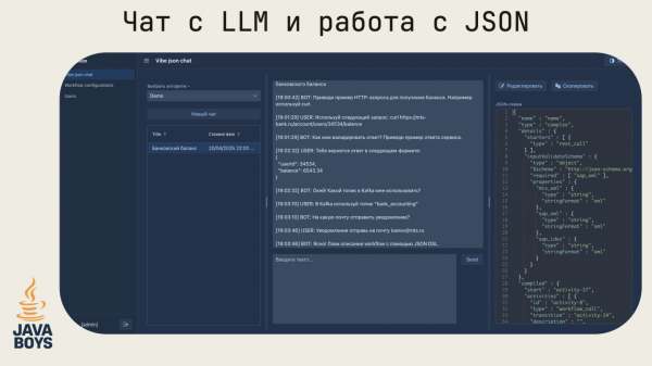 Как Java Boys победили в ИИ-хакатоне МТС True Tech Hack 2025 с проектом на Spring AI и ChatGPT 10 c4db128336027e3ccd6f2a6e271ef196