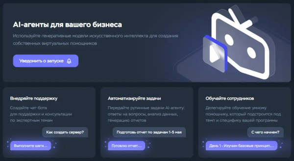 Топ-10 нейросетей для бизнеса в 2025 году: от обработки данных до создания контента 13 c7a8bfe6c35c18e9d7320dbce049bf94