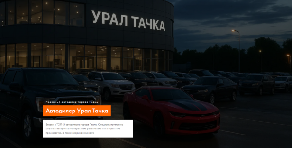 Сайт вымышленной компании