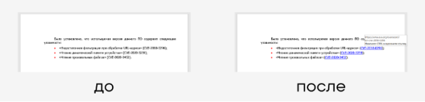 Рис. 9. Создание гиперссылок на тексте с помощью макроса Рис. 9. Создание гиперссылок на тексте с помощью макроса