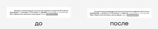 Рис. 10. Маскирование выделенной части текста с помощью макроса Рис. 10. Маскирование выделенной части текста с помощью макроса