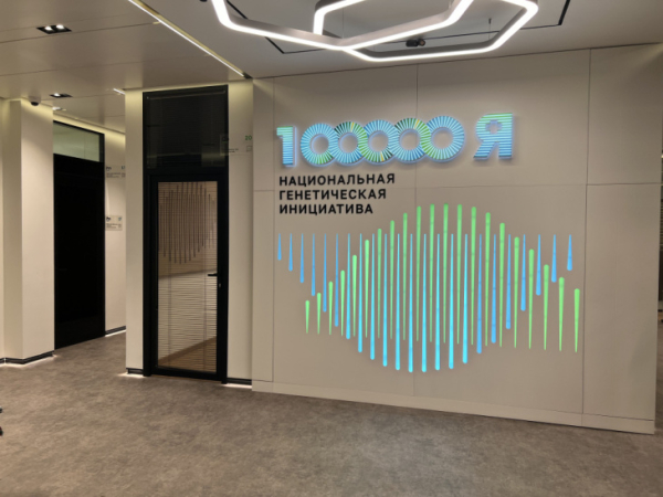 В России создана база данных&hellip;