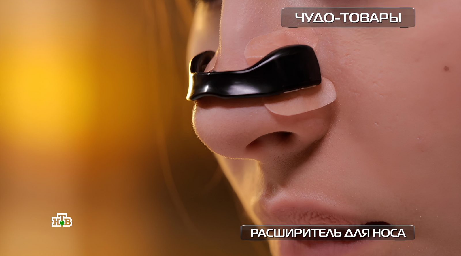 Чудо-товары: расширитель для носа 2 chudo-tovary-rasshiritel-dlja-nosa-10e3ab9.jpg