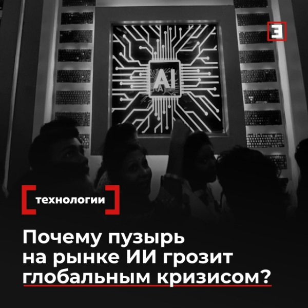 Инвесторы угодили в нейросеть. Почему пузырь на рынке&hellip;