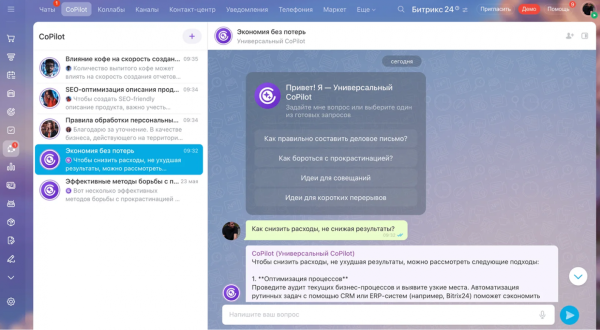10 систем управления проектами с ИИ в 2025 году: обзор «умных» функций 3 e04ef379b06bc30be41677686ef99636