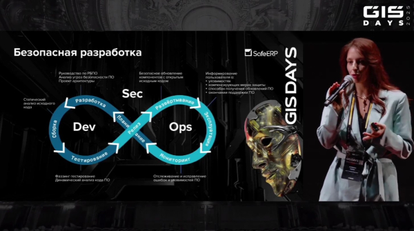 ИИ в кибербезе, ИБ-предсказания и обзор изменений в законодательстве: как прошёл бизнес-день форума GIS DAYS. Часть 1 11 e053adac7a3ffe7dd8ee60c81ca9c6ab