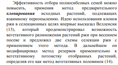 Вавилов — научная позиция. Лысенко — научная позиция 4 e0f925b08b8d7c2472a1594cc68ff114