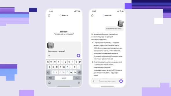Источник: «Яндекс»