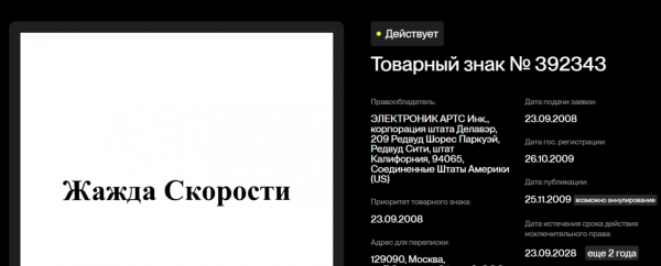 Российский товарный знак студии Российский товарный знак студии
