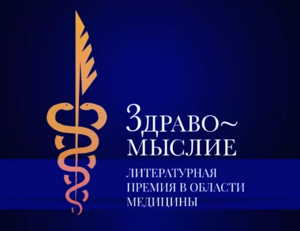 Названы победители литературной премии в&hellip;