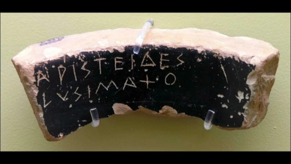 «Аристид, сын Лисимаха». На остраконах (на фото) писали имена граждан, достойных изгнания. «Аристид, сын Лисимаха». На остраконах (на фото) писали имена граждан, достойных изгнания.