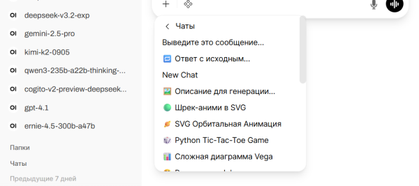 2) Добавляем нужный чат